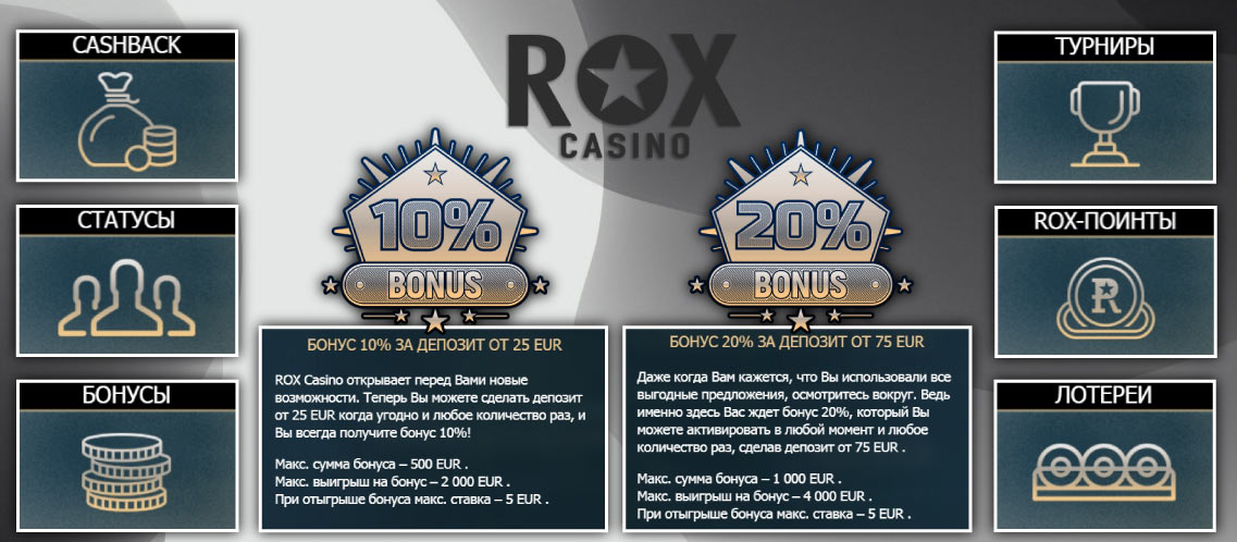 Промо казино Rox